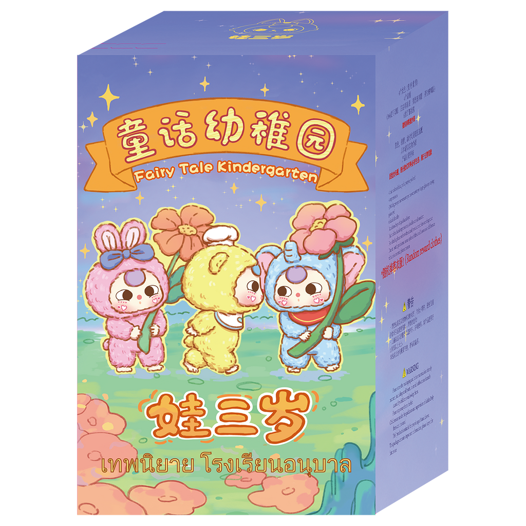 Baby Three Fairy Tale Kindergarten Blind Box Plush