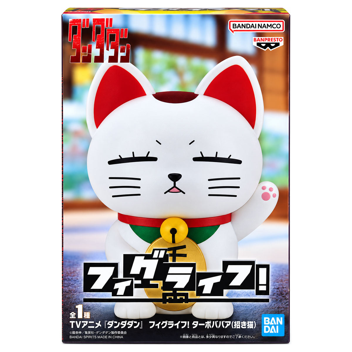 Dandadan Turbo Granny (Beckoning Cat) Figure