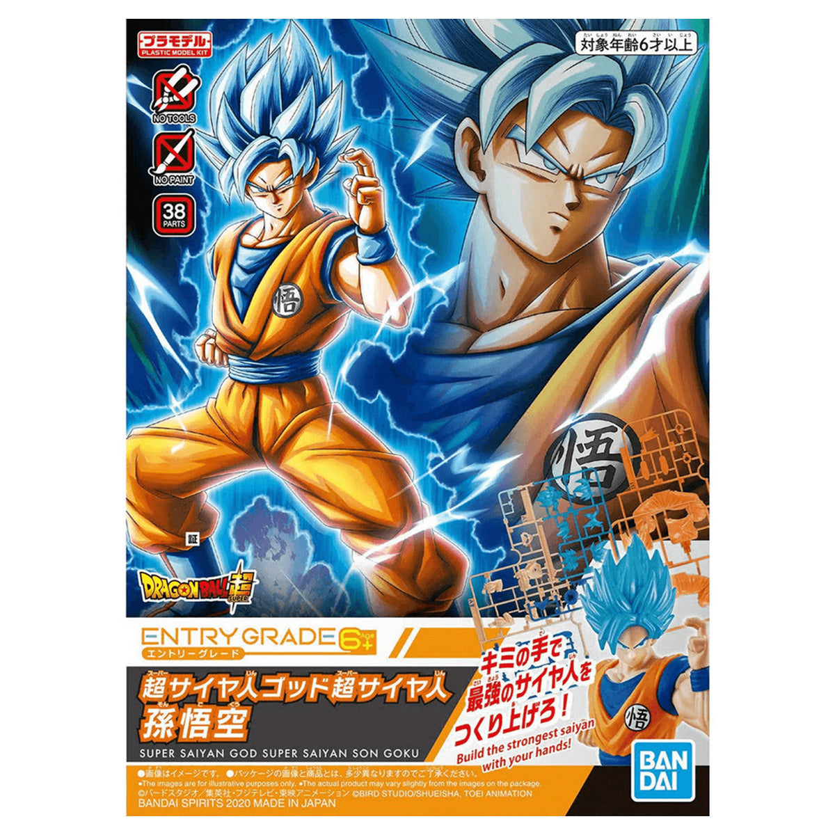 Entry Grade Super Saiyan God Super Saiyan Son Goku Model Kit