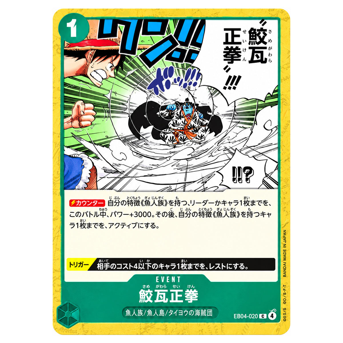 One Piece Card Game: Egghead Crisis EB-04 Booster Pack (Japanese Version)