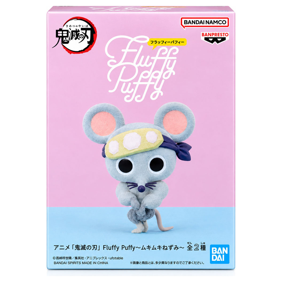 Demon Slayer: Kimetsu no Yaiba: Fluffy Puffy Muscle Mice Figure (ver.B)