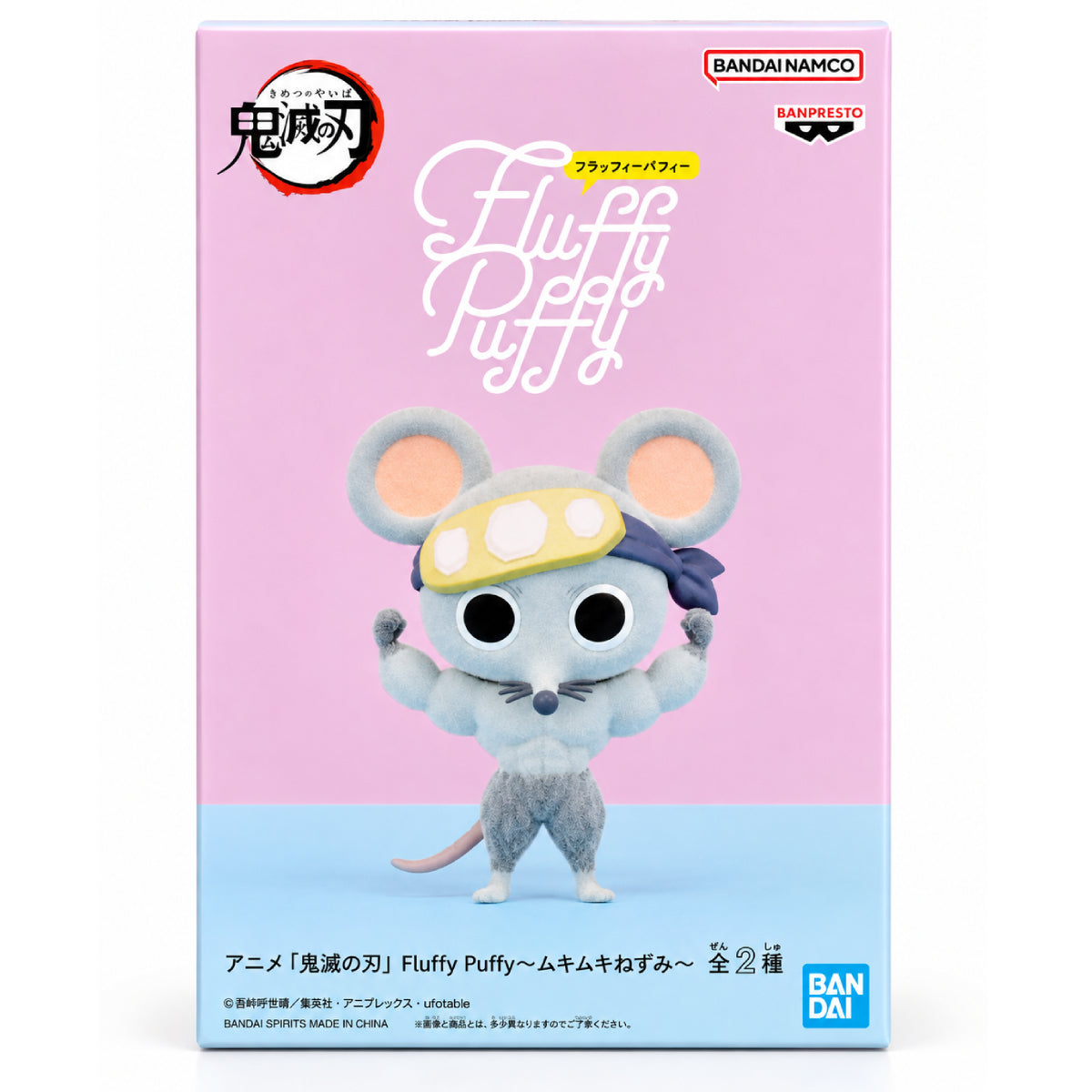 Demon Slayer: Kimetsu no Yaiba: Fluffy Puffy Muscular Mice (ver.A)