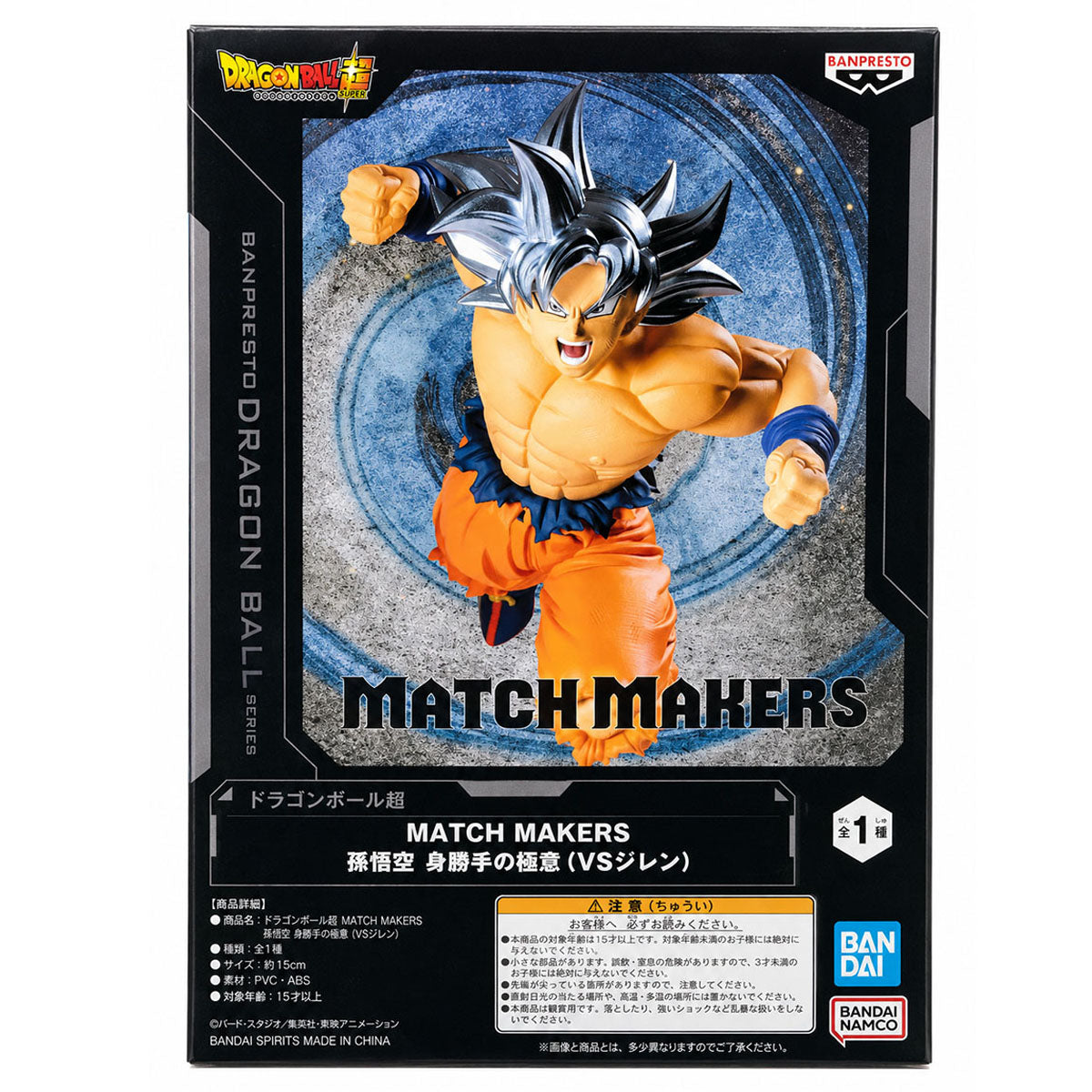 Dragon Ball Super Match Makers Son Goku Ultra Instinct(Vs Jiren)
