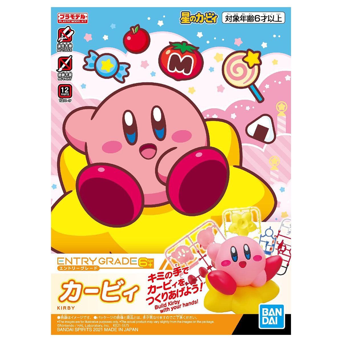 Nintendo Entry Grade Kirby Figure Kit