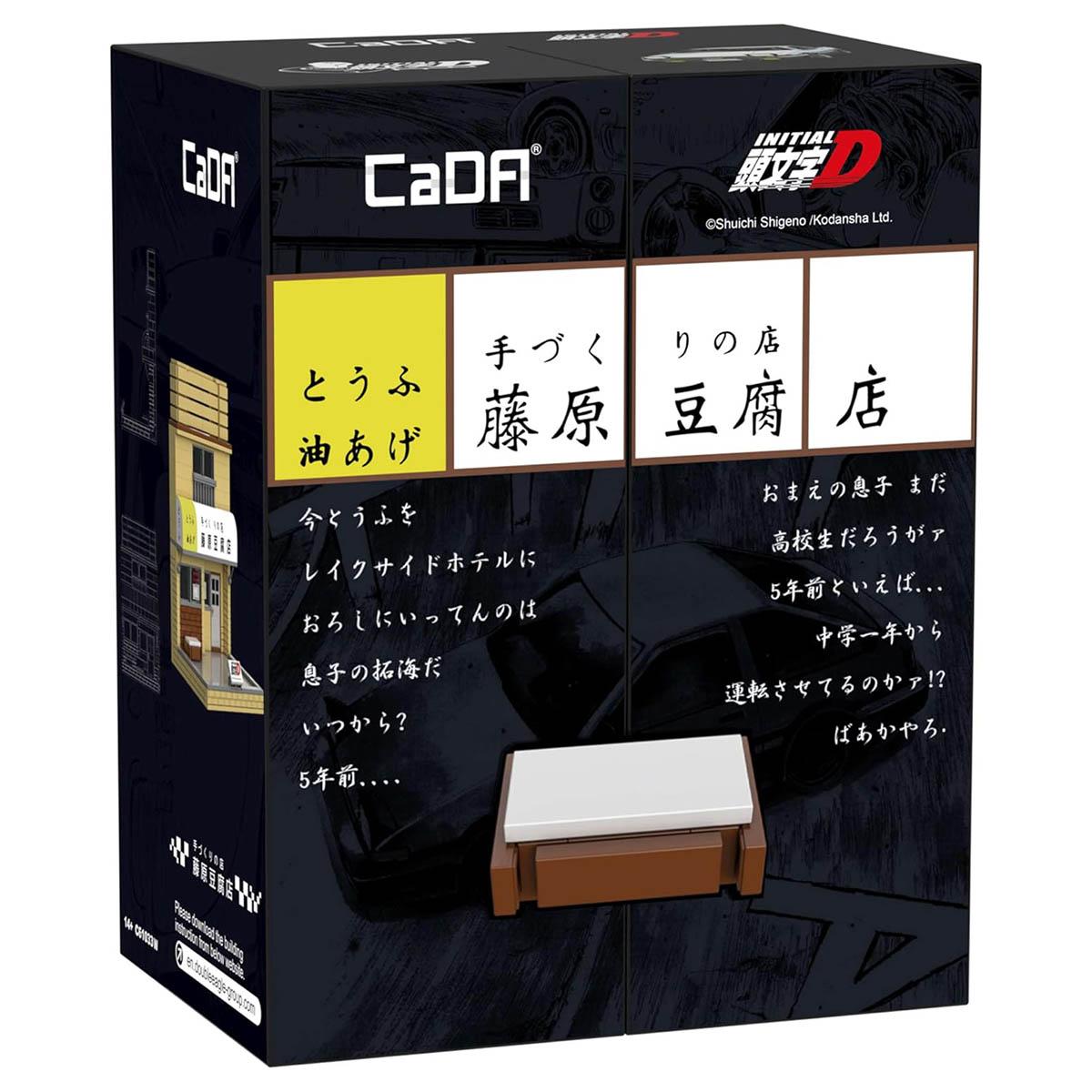 CaDA Bricks Initial D Tofu Shop Building Set