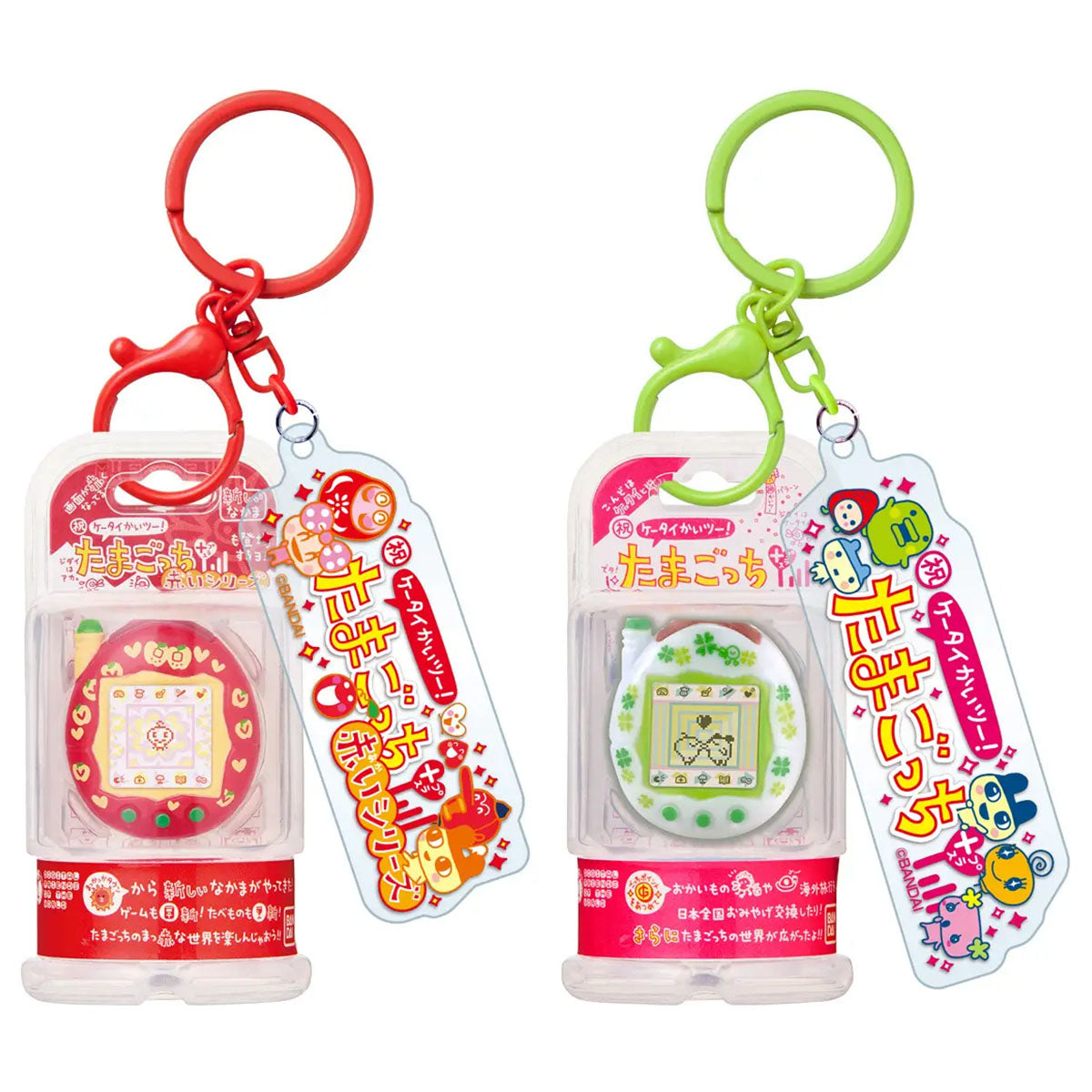 Tamagotchi Custom Keyring (styles vary)