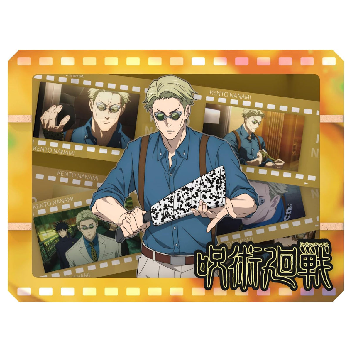 Jujutsu Kaisen Wooden Gallery Film Frame (styles vary)