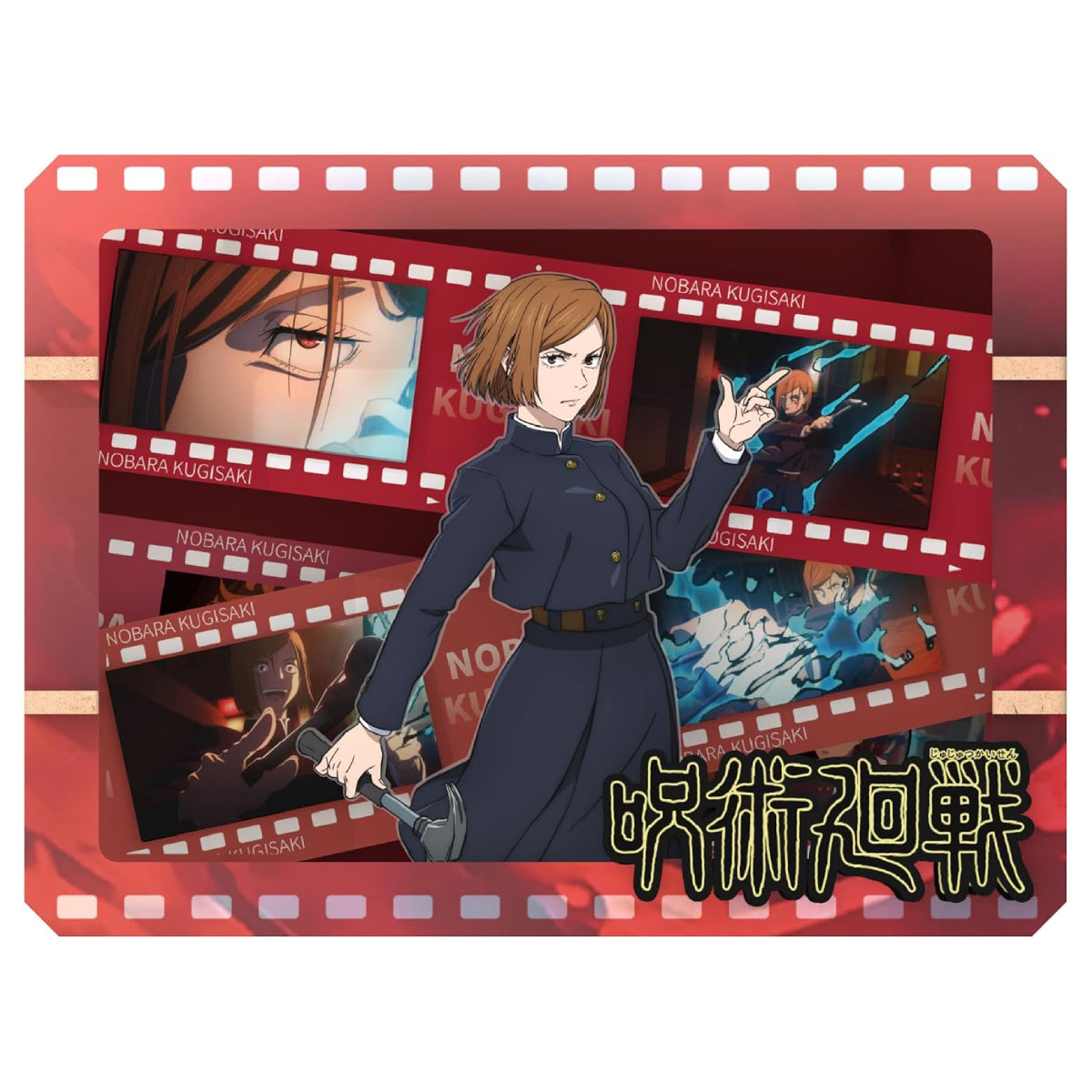 Jujutsu Kaisen Wooden Gallery Film Frame (styles vary)
